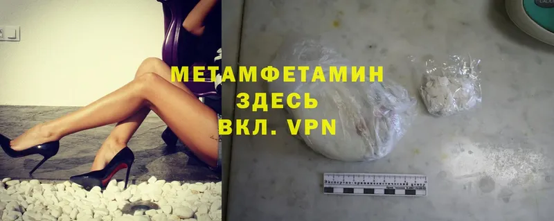 Метамфетамин Methamphetamine  Ветлуга 